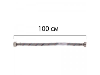 Гибкая подводка (шлаги в нержавеющей оплетке) 1/2'' ГГ-100 см ZERIX (ZX1554)