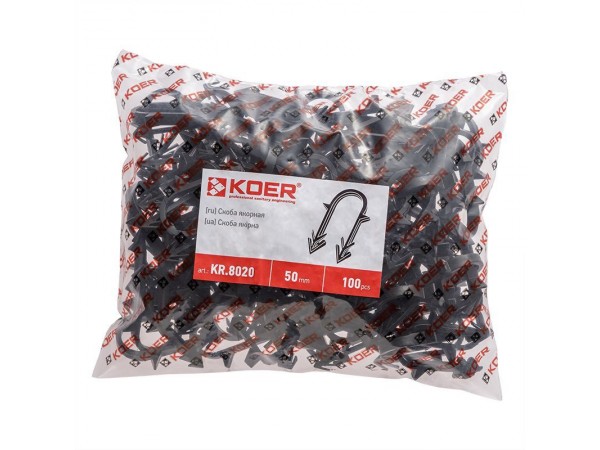 Скоба якірна KOER KR.8020 (50 мм) (KR3244)