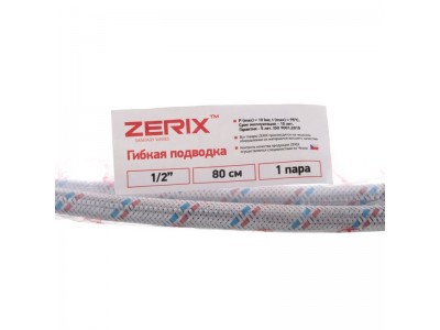 Гибкая подводка (шланги в нержавеющей оплетке) M10-080 см ZERIX (ZX1575)