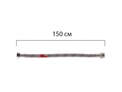 Гибкая подводка 1/2'' ГШ-150 см KOER (шланги в нержавеющей оплетке) (KR0269)