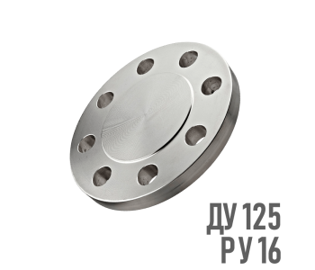 Фланец глухой нержавеющий AISI 321 Ру 16 Ду 125