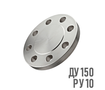 Фланец глухой нержавеющий AISI 304 Ру 10 Ду 150