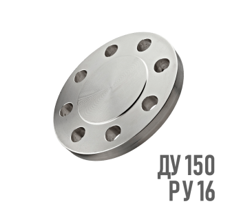 Фланец глухой нержавеющий AISI 304 Ру 16 Ду 150