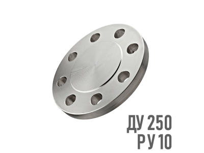 Фланец глухой нержавеющий AISI 304 Ру 10 Ду 250