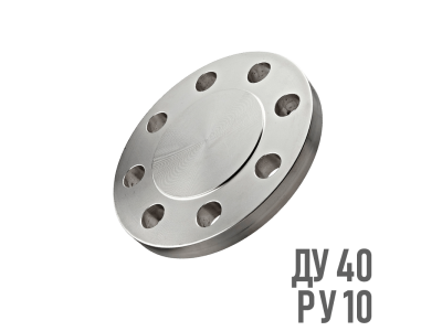 Фланец глухой нержавеющий AISI 304 Ру 10 Ду 40