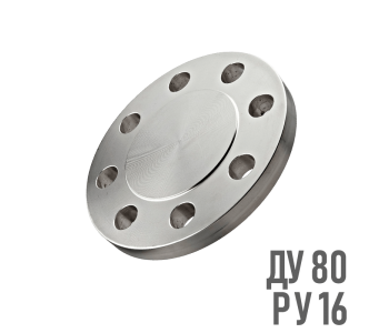 Фланец глухой нержавеющий AISI 304 Ру 16 Ду 80