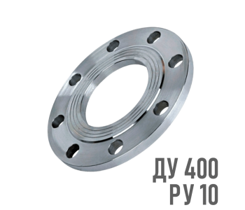 Фланец плоский стальной Ру 10 Ду 400 (406)