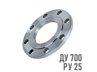 Фланец плоский стальной Ру 25 Ду 700 (720)
