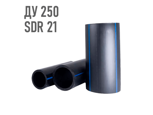 Водопровідна труба 250 мм ПЕ-100 SDR 21