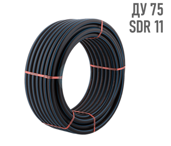 Водопроводная труба 75 мм ПЭ-100 SDR11